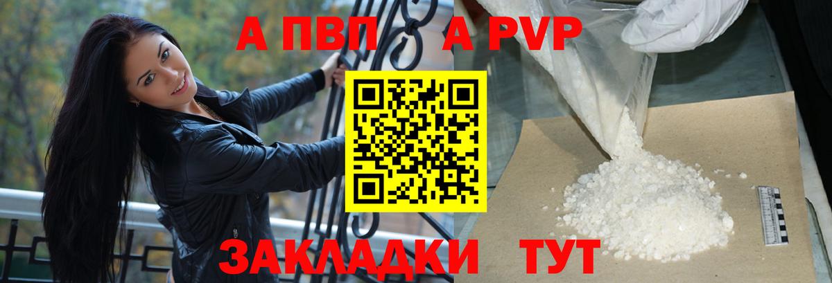 Alfa_PVP Соль Шатура
