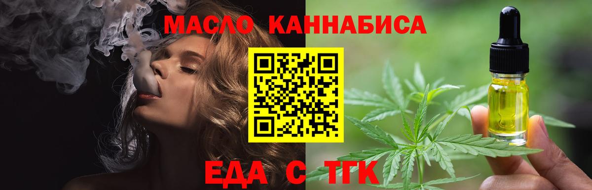 Cannafood марихуана  Вход с VPN  Шатура 