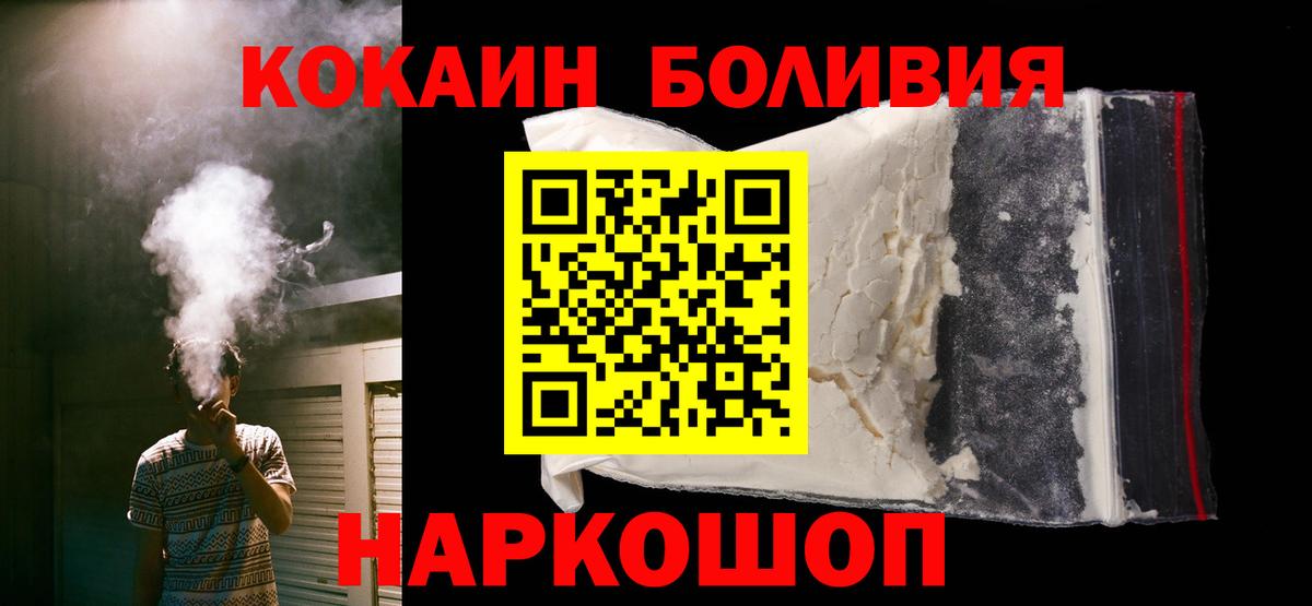 COCAIN VHQ  Вход с VPN  КОКАИН  Шатура  COCAIN Fish Scale 