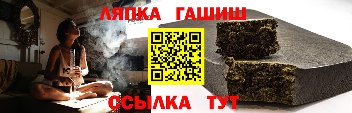 ГАШИШ  ГАШИШ гарик  ГАШ hashish  Вход с VPN  Шатура 