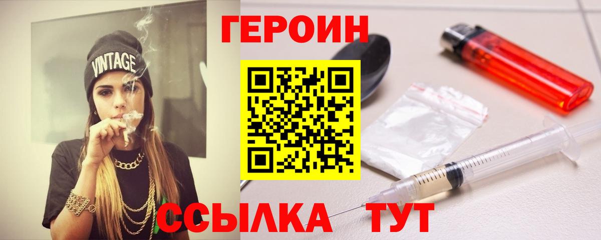 ГЕРОИН гречка Шатура