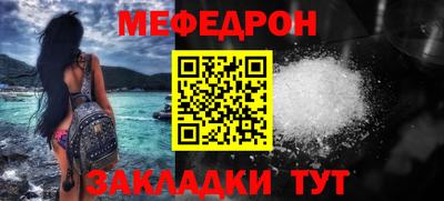 мефедрон VHQ Кулебаки