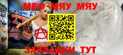 мефедрон VHQ Кулебаки