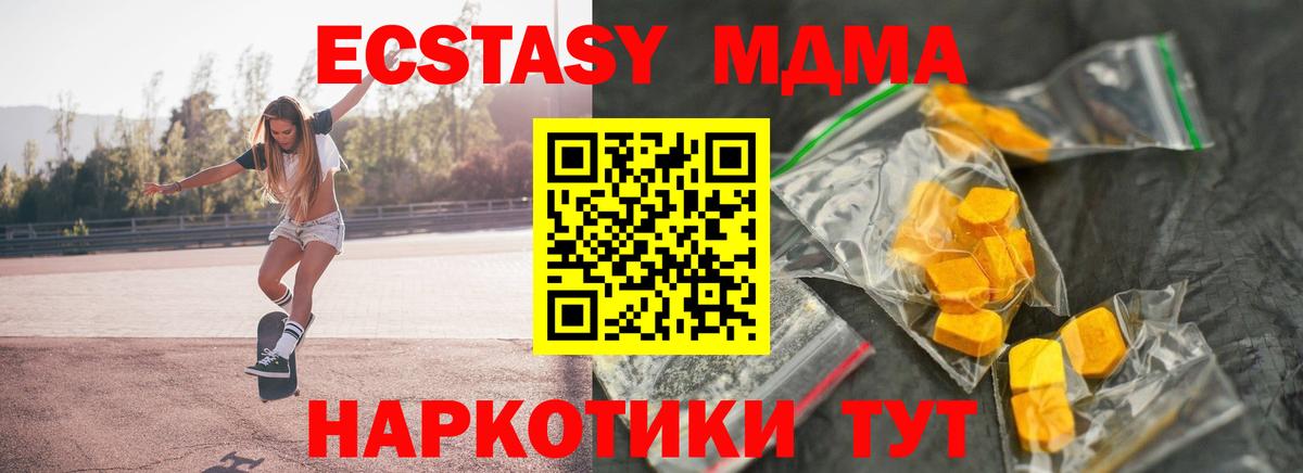 Экстази Шатура