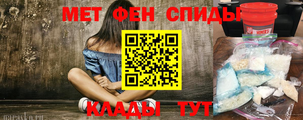 Шатура  Метамфетамин мет  Вход с VPN 