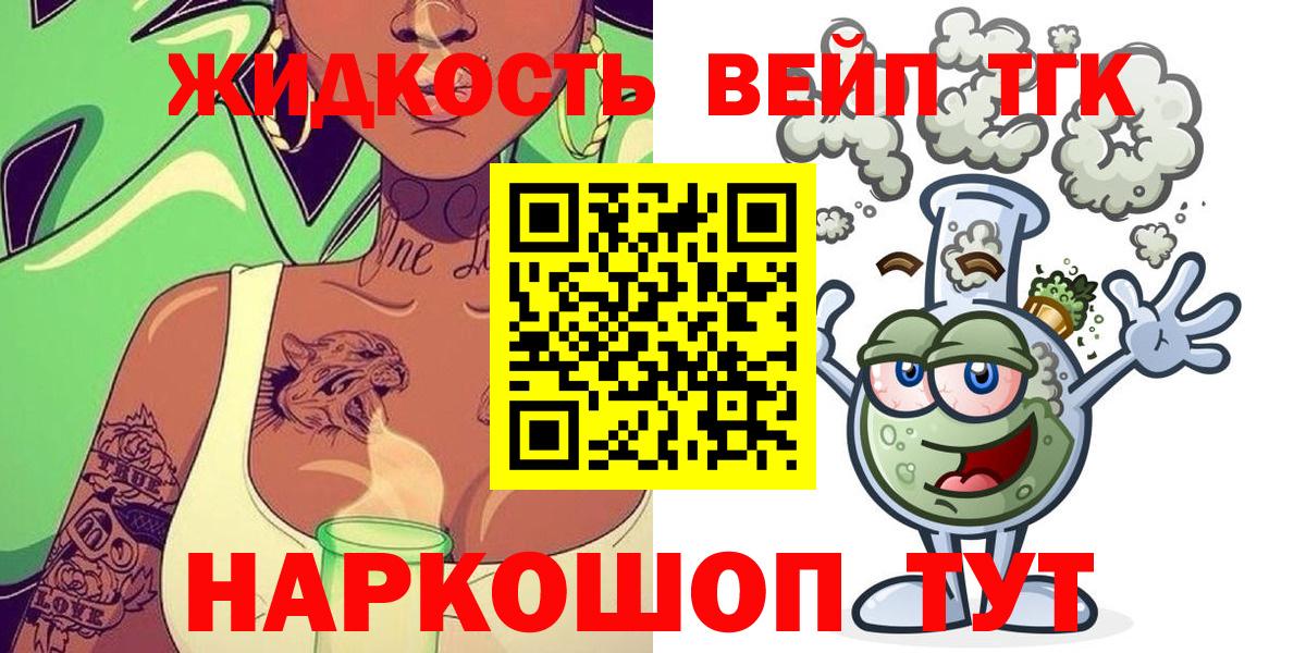 ТГК жижа Шатура