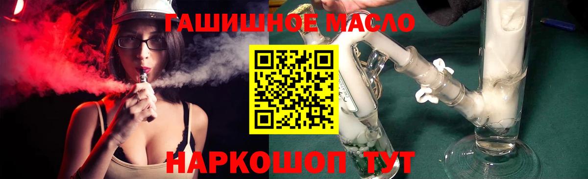 Шатура  ТГК THC oil  Дистиллят ТГК вейп  Вход с VPN 